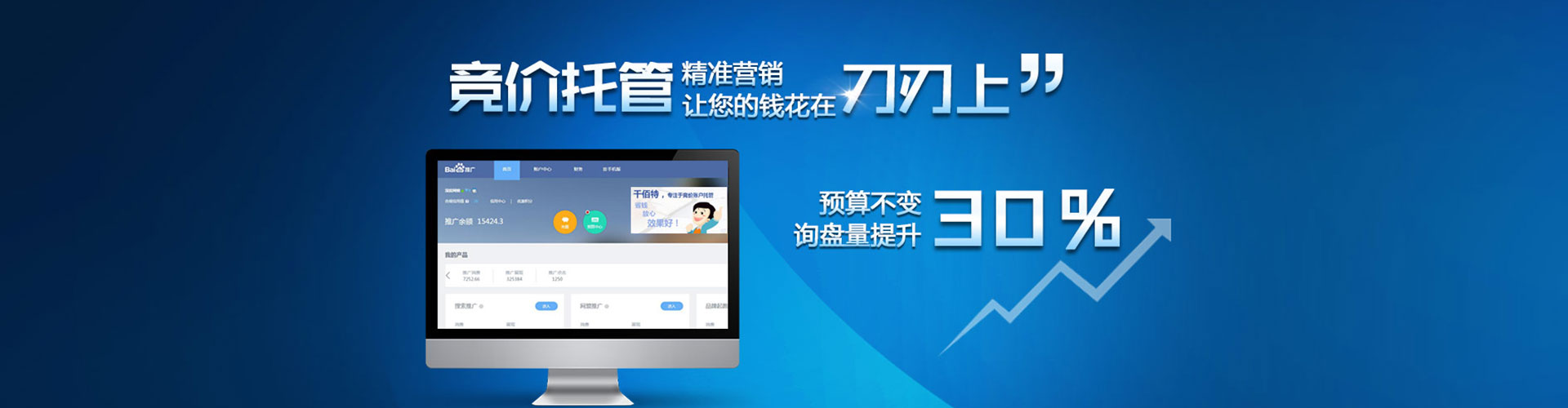 开阳百度竞价广告